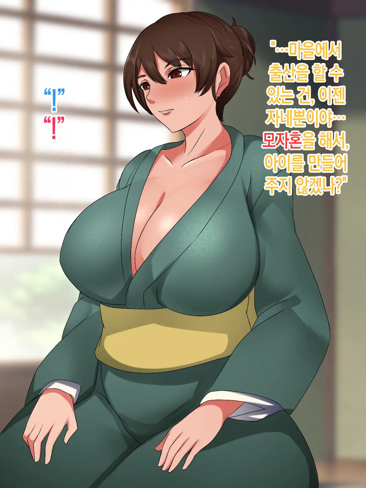 Mura No Tame Ni Boshi Kon O Shite Kozukuri Suru Koto Ni Natta Hanashi | 마을을 위해 모자혼을 하고 아이를 낳게 된 이야기
